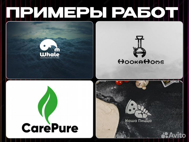 Создание логотипа / Разработка логотипа