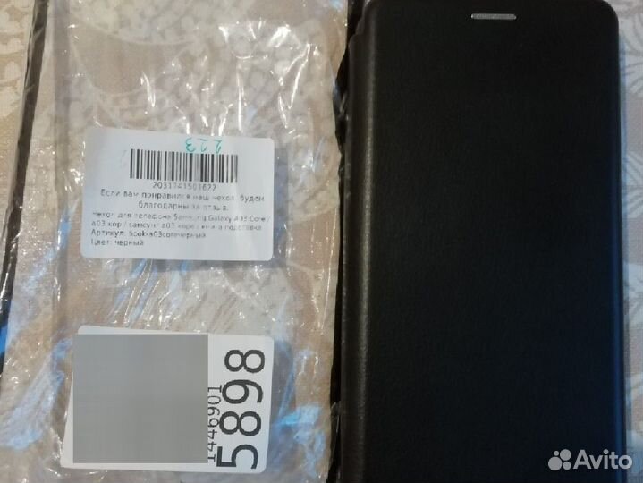 Новый чехол книжка