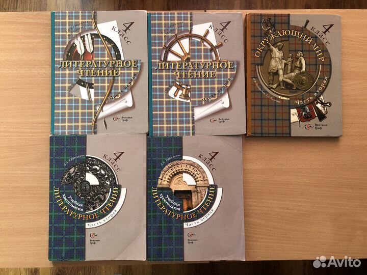 Учебники 2 класс 3 класс 4 класс