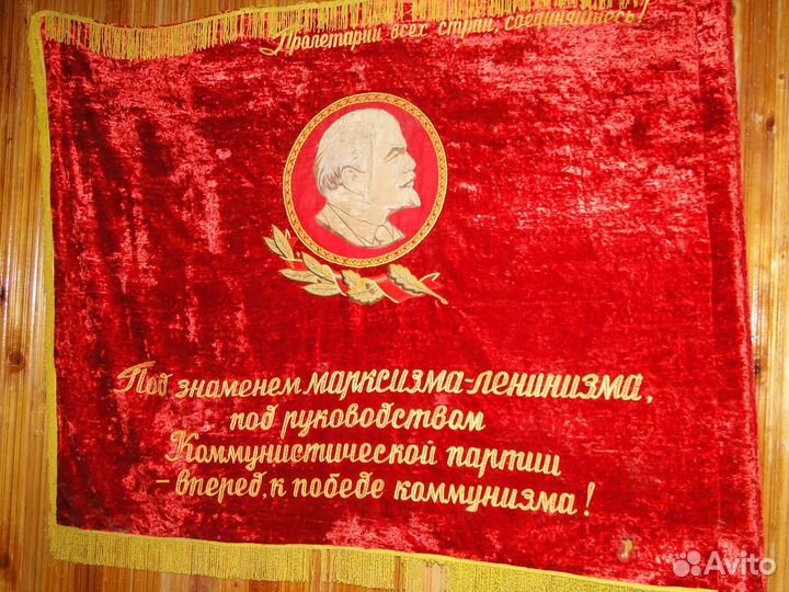 Знамя бархатное 