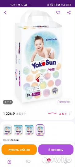 Подгузники- трусики yokosan M