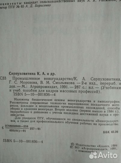 Виноградарство