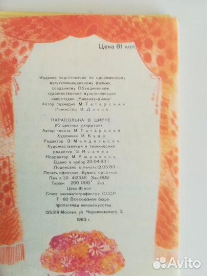 Набор открыток ссср