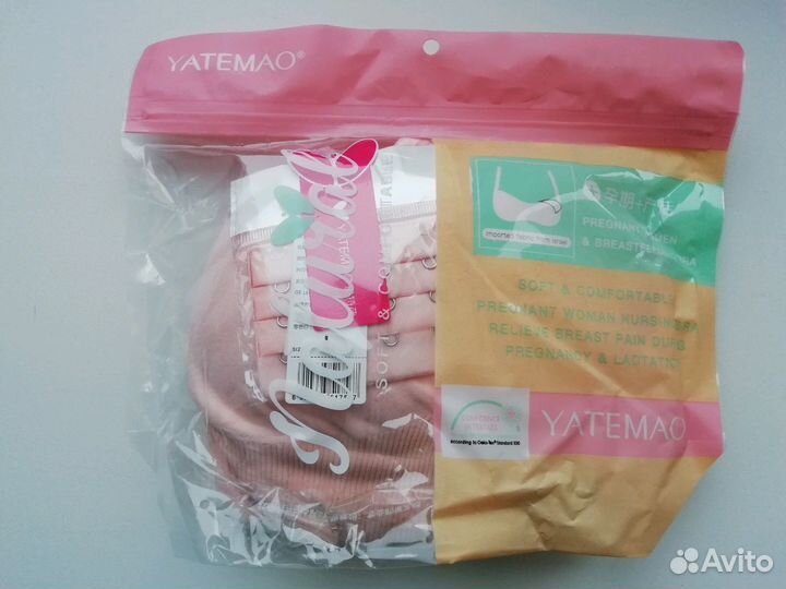 Бюстгальтер для кормления (новый в упаковке)