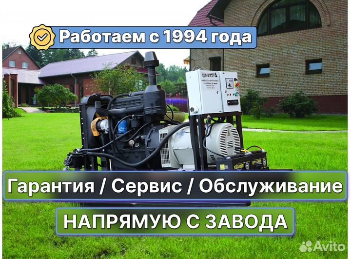 Дизельная электростанция 300 кВт