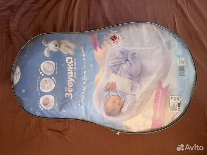 Кокон зевушка