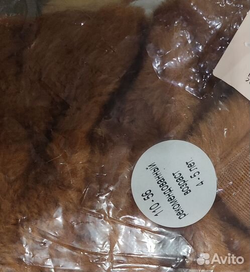 Карнавальный (Новогодний )костюм