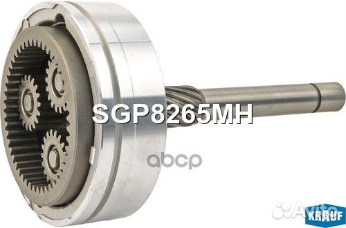 Редуктор стартера SGP8265MH Krauf