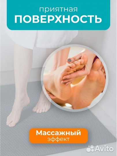 Коврик в ванную большой EVA130x80см