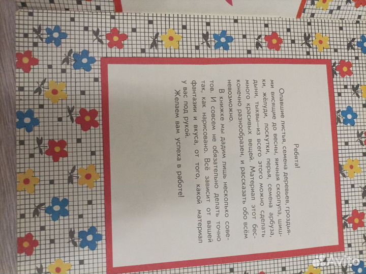 Книга рукоделия