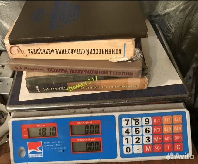 Книги медицина терапия, венерические и пр. 5шт