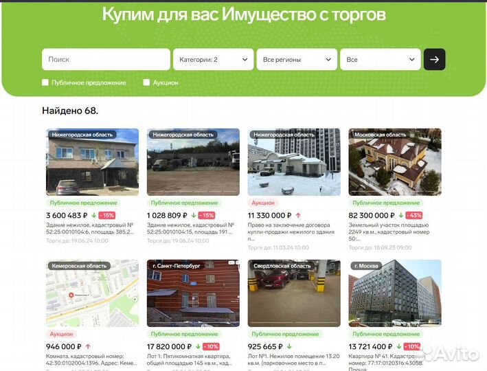 Аукционный брокер. Агент по торгам