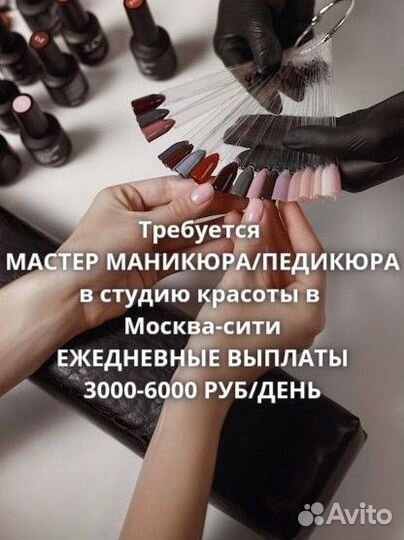 Мастер маникюра и педикюра в студию красоты
