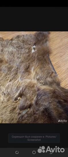 Шкура медведя (имитация)