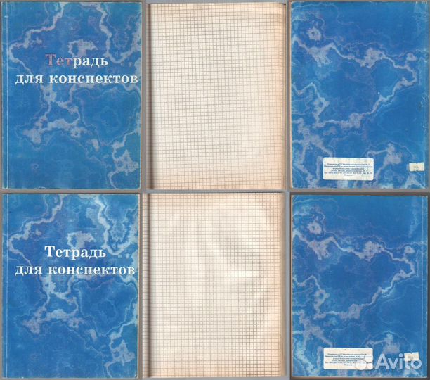 Общие и школьные тетради 