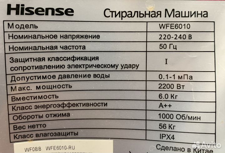 Мотор. Стиральная машина Hisense