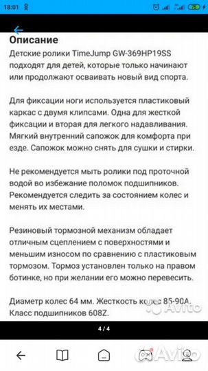 Роликовые коньки раздвижные р. 34-37