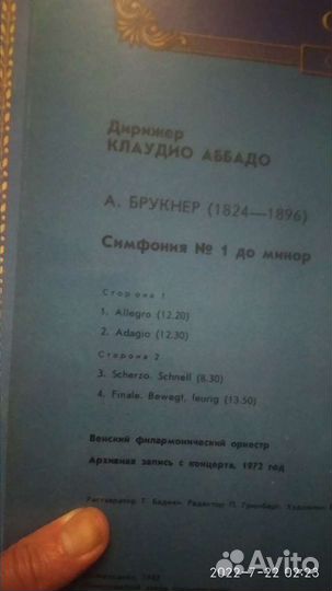 Пластинки Юрьева Чайковский