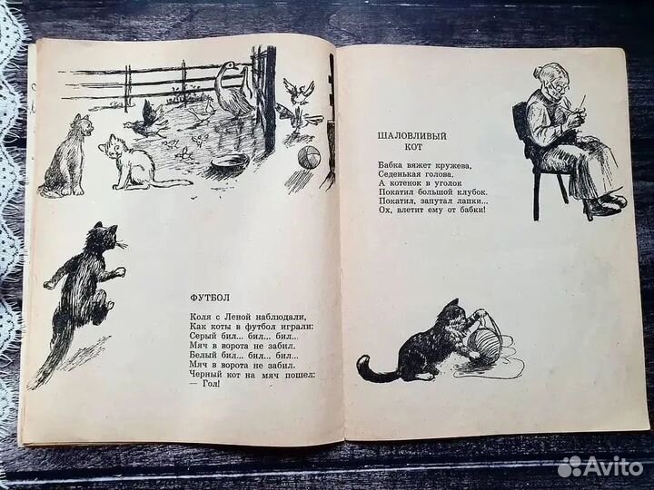 Ильичев. Прятки 1971 г