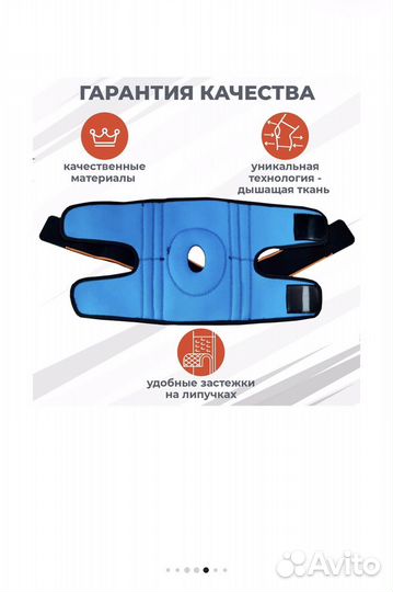 Бандаж на колено, наколенник ортопедический