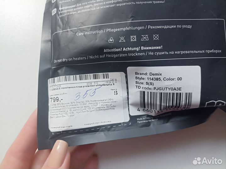 Наколенник спортивный Кnee protection s, белый