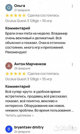 Аренда шлема виртуальной реальности Oculus Quest 3