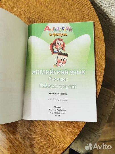 Рабочая тетрадь по английскому 3 класс
