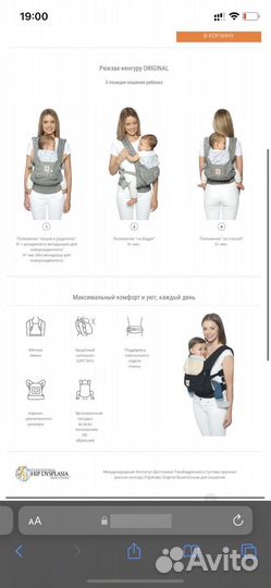 Эргорюкзак ergobaby