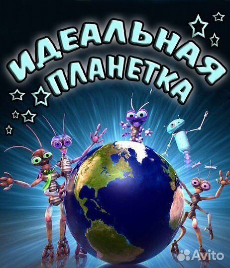 Фильмы для мобильного планетария