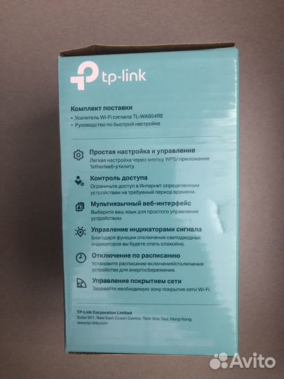Усилитель wifi сигнала tp link