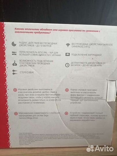 Игровая приставка