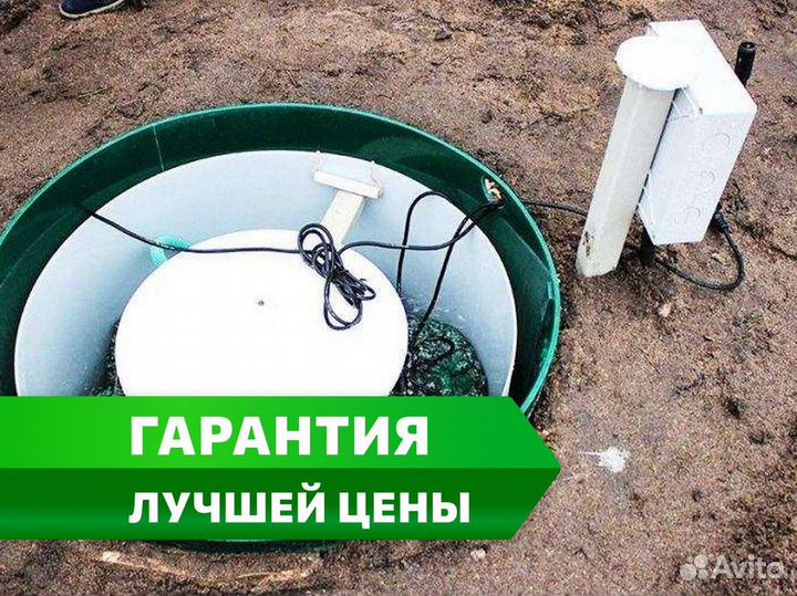 Септик