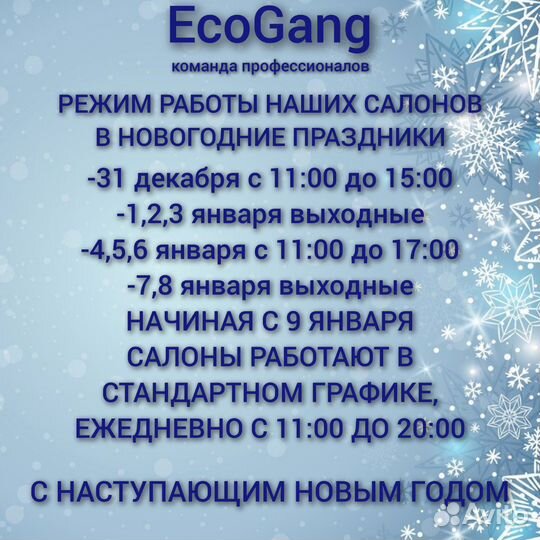 Ремонт обуви, сумок и одежды. компания EcoGang