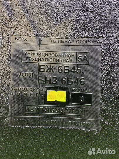 Бронежилет с плитами бр5 (44660)