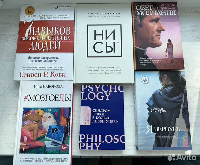 Книги по психологии и саморазвитию, романы