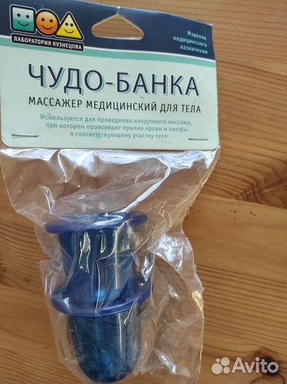 Вакуумные банки для массажа