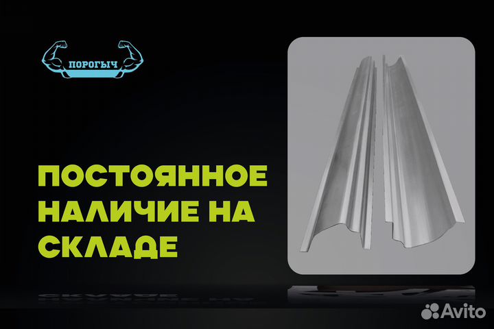 Левый порог Ford Transit 6
