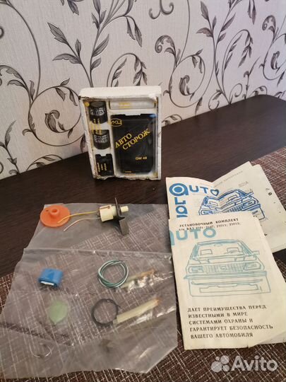 Сигнализация из 90х