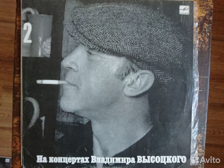 Пластинки Высоцкого