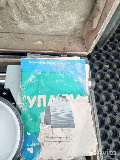 Фотоувеличитель упа 516