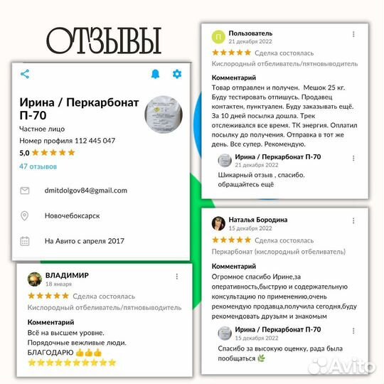 Перкарбонат натрия /25 кг мешок / 5 кг дой-пак