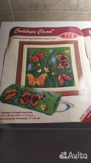 Набор Риолис