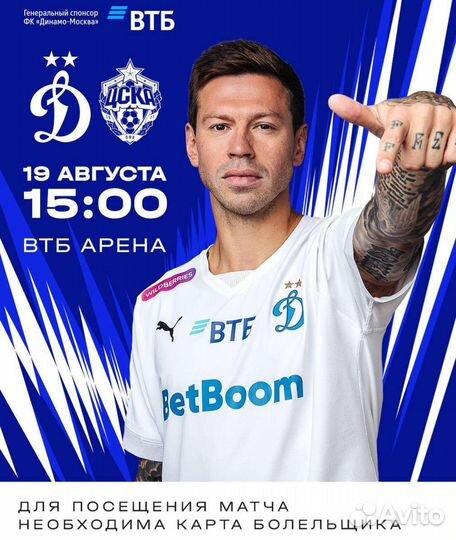 Динамо Цска центр футбол