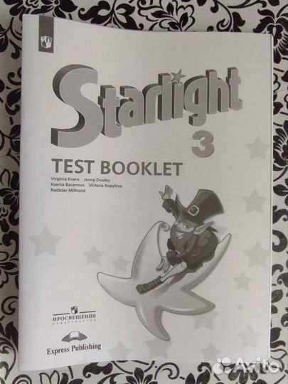 Учебное пособие по Английскому языку 3 класс