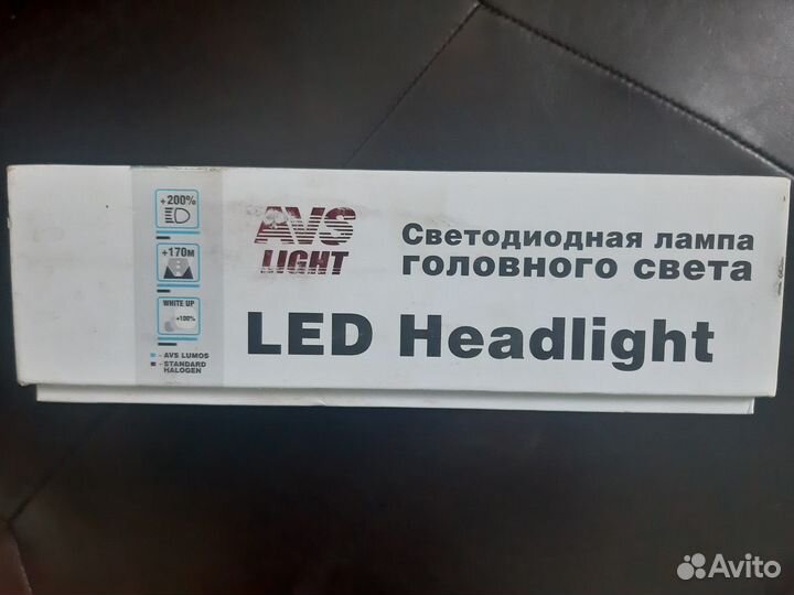 Светодиодные лампы AVS с охлаждением