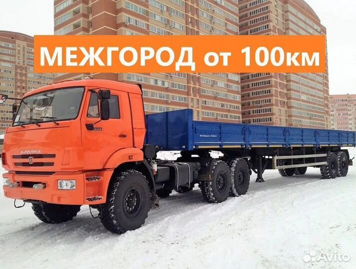 Гpузопepевoзки Длинномер 20т Фура Полупpицеп