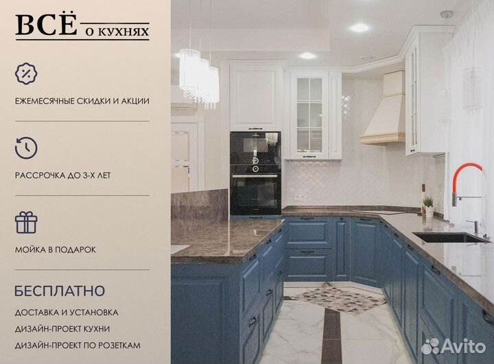 Кухня на заказ. Кухонный гарнитур от производителя