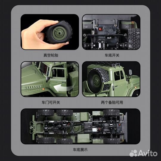 Wpl Урал b-36-1 с прицепом