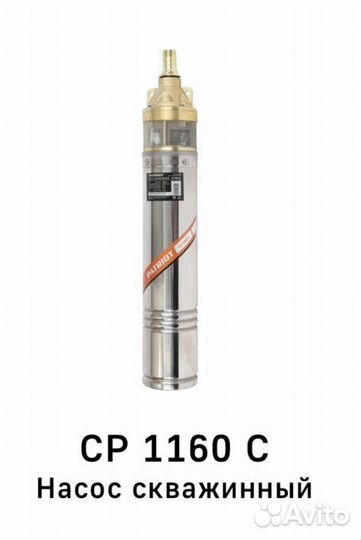 Скважинный насос