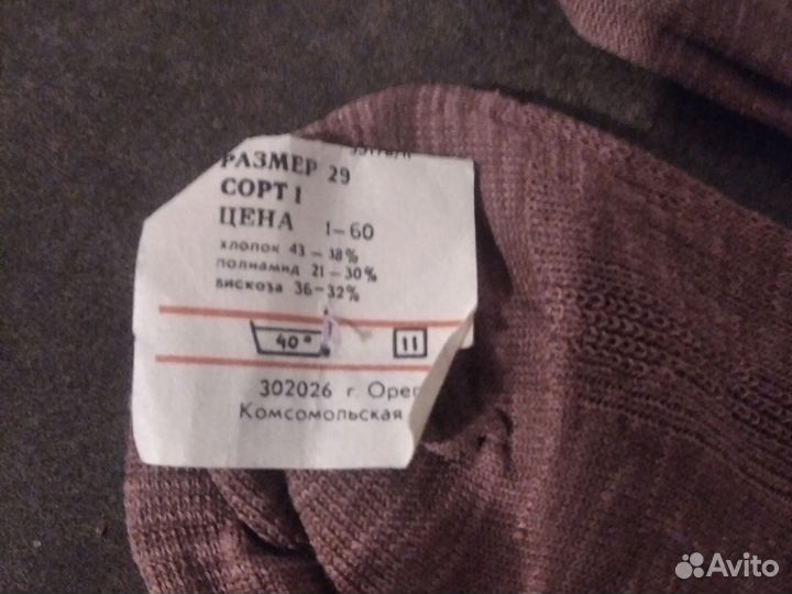 Одежда СССР новая с бирками Слово пацана